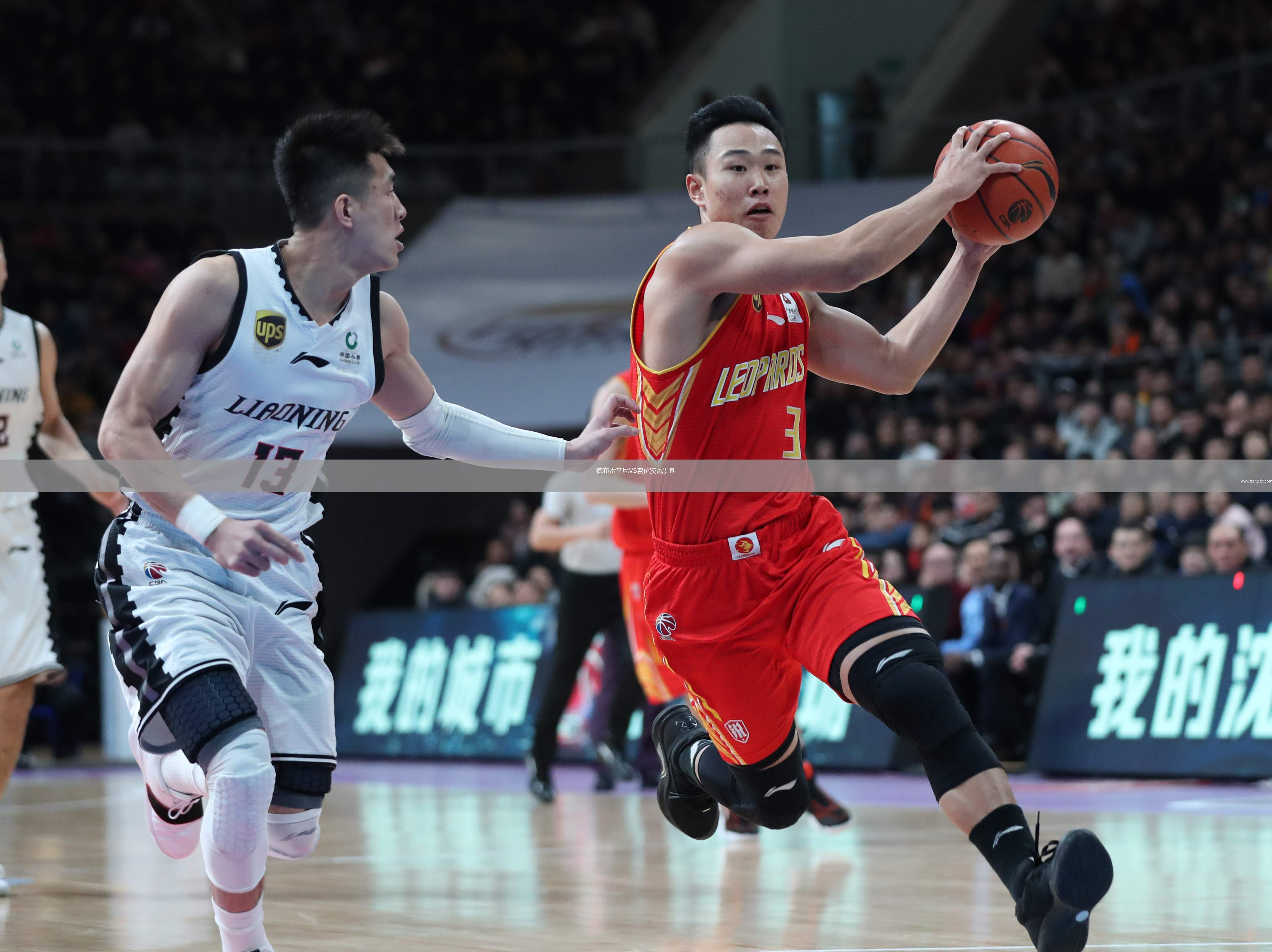 德布雷辛尼VS費倫茨瓦羅斯